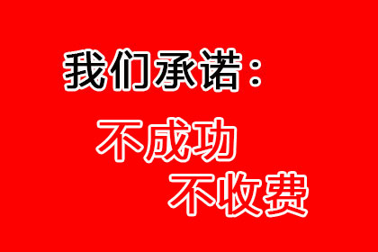 陆丰讨账公司