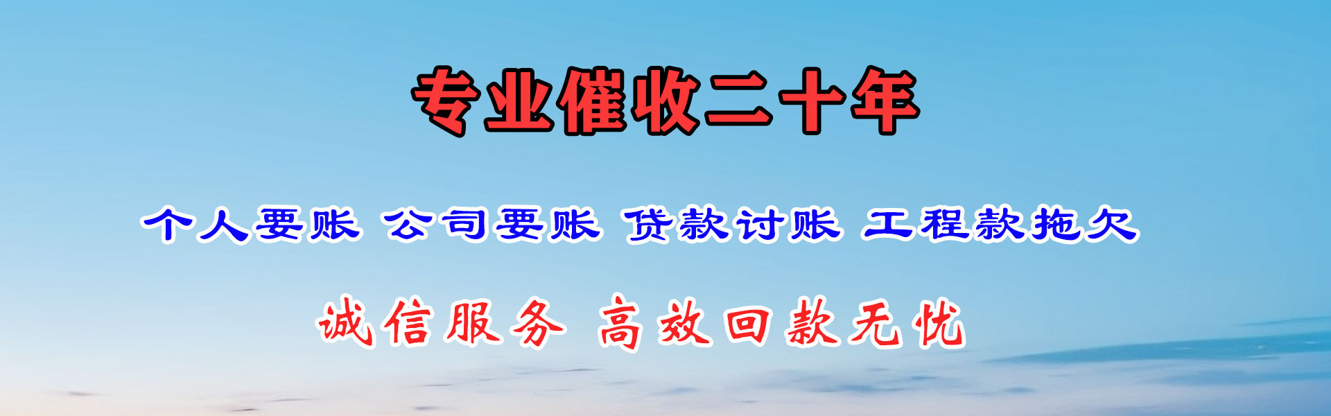 陆丰讨账公司